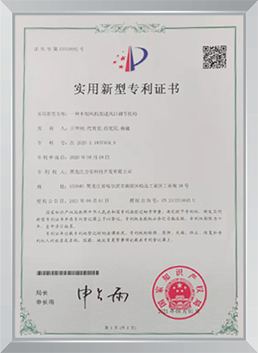 公司专利证书