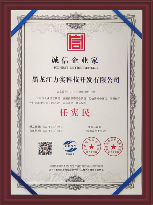企业信用证书